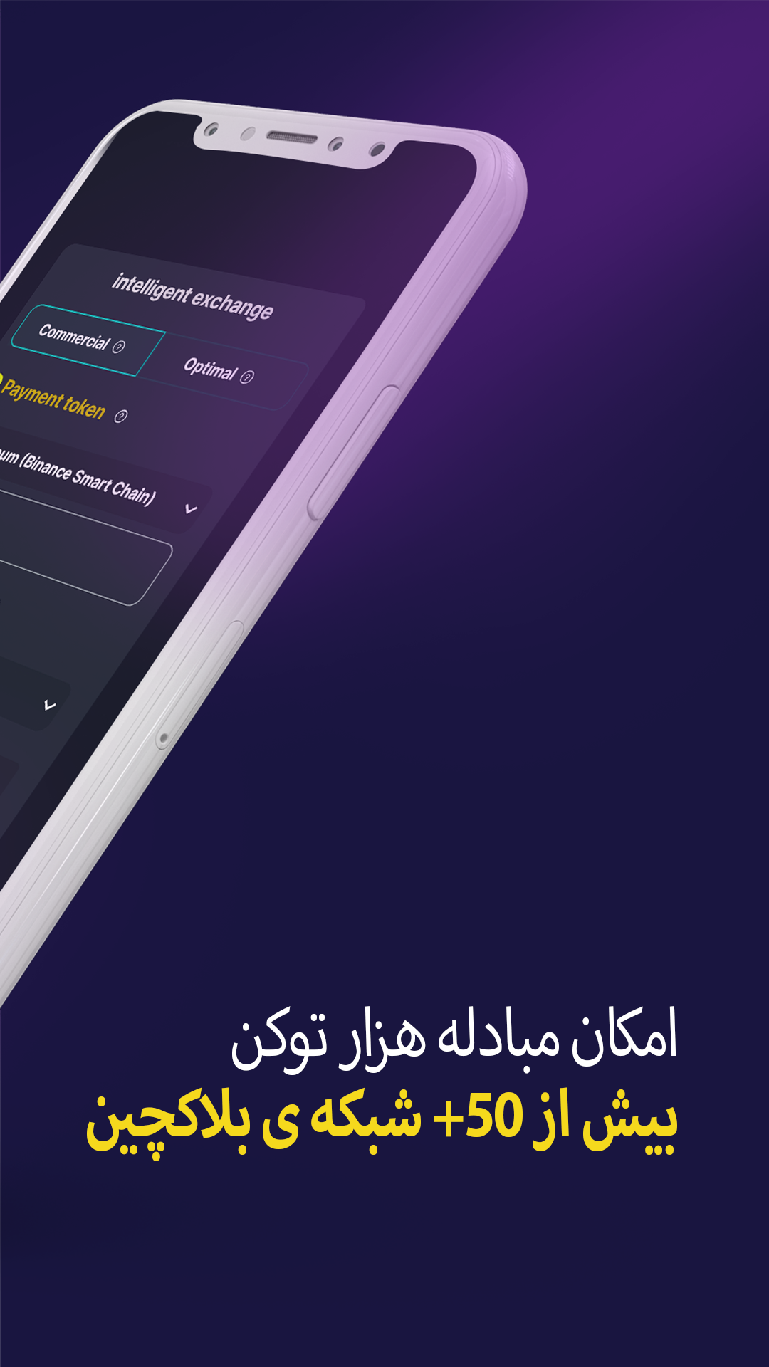 اسکرین شات 3 برنامه اِلک اِکسچنج | خرید و فروش ارز دیجیتال
