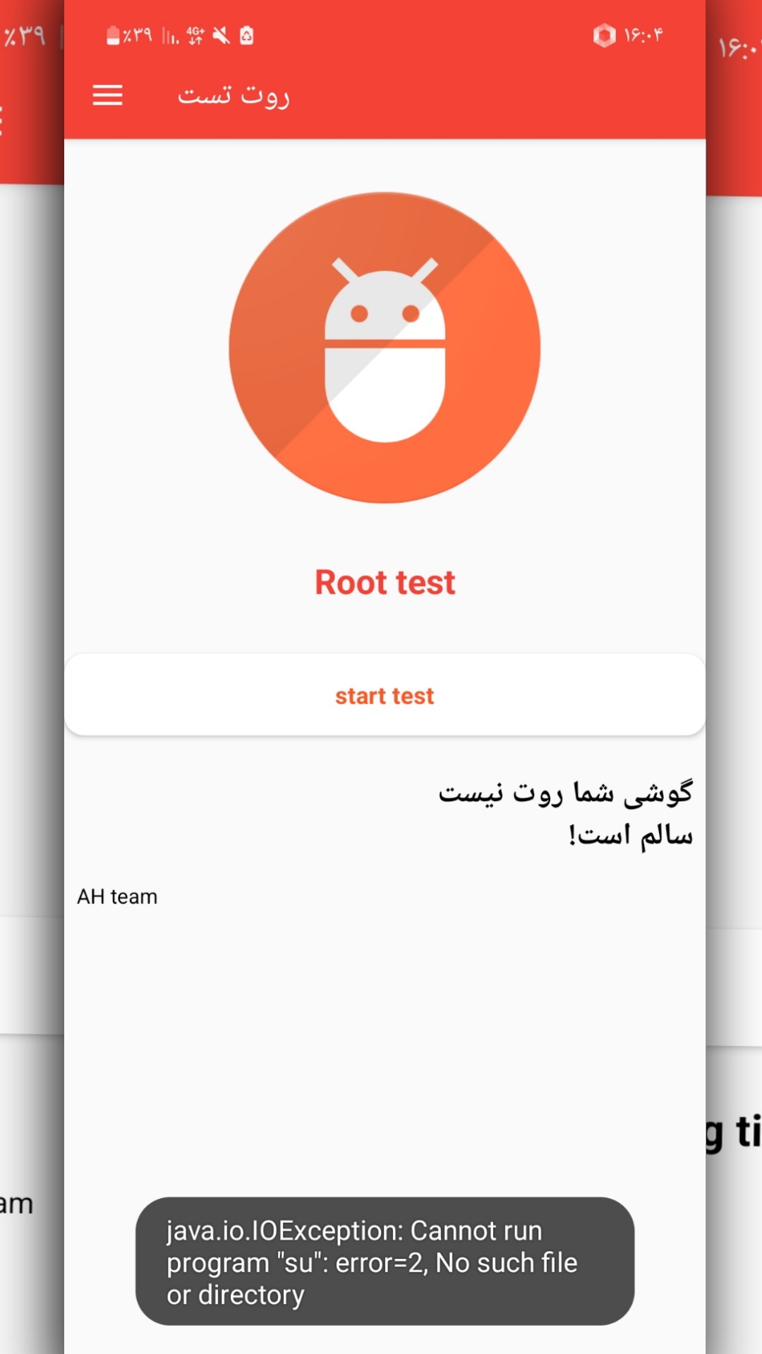 اسکرین شات 1 برنامه روت تست