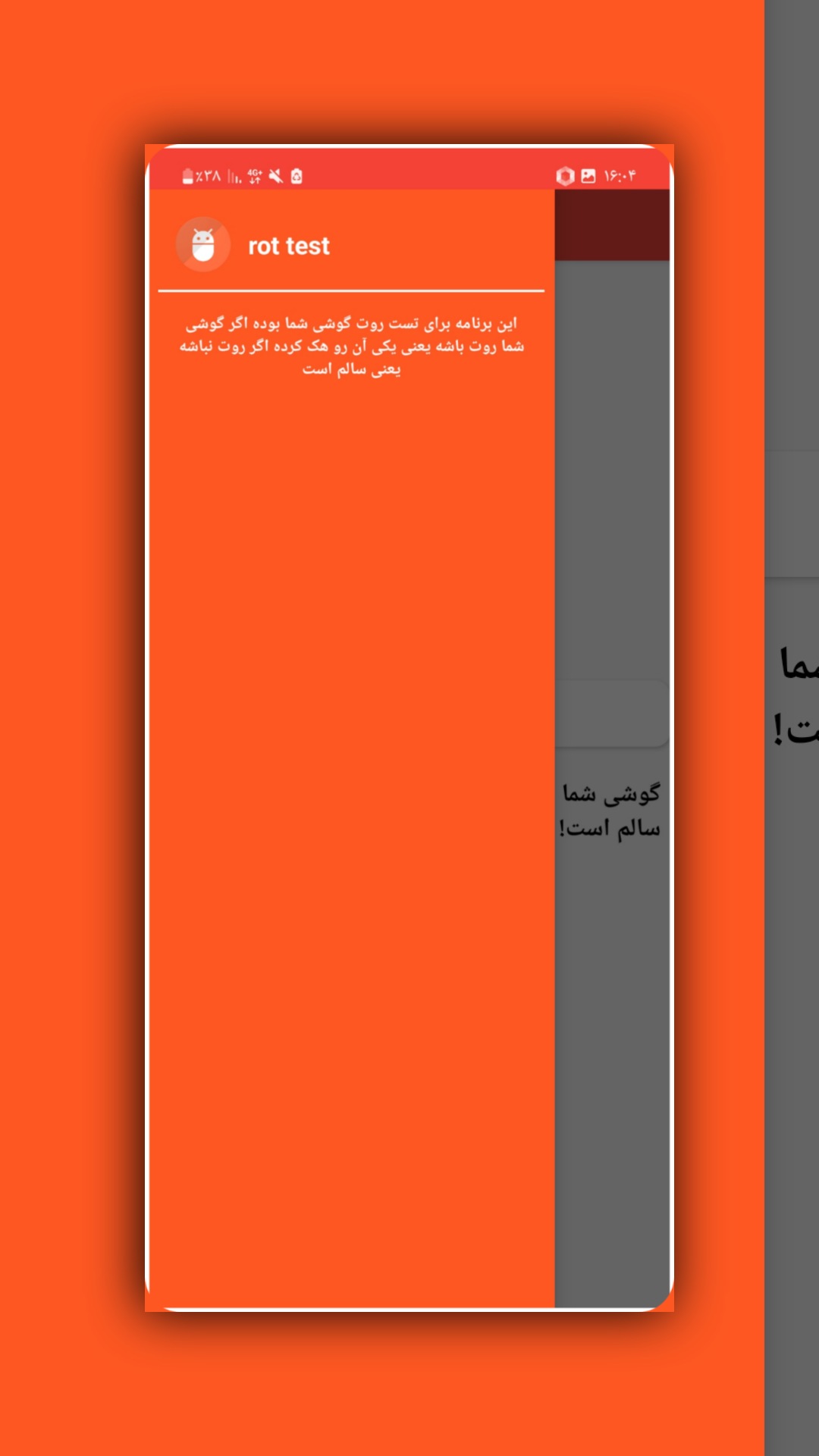 اسکرین شات 3 برنامه روت تست