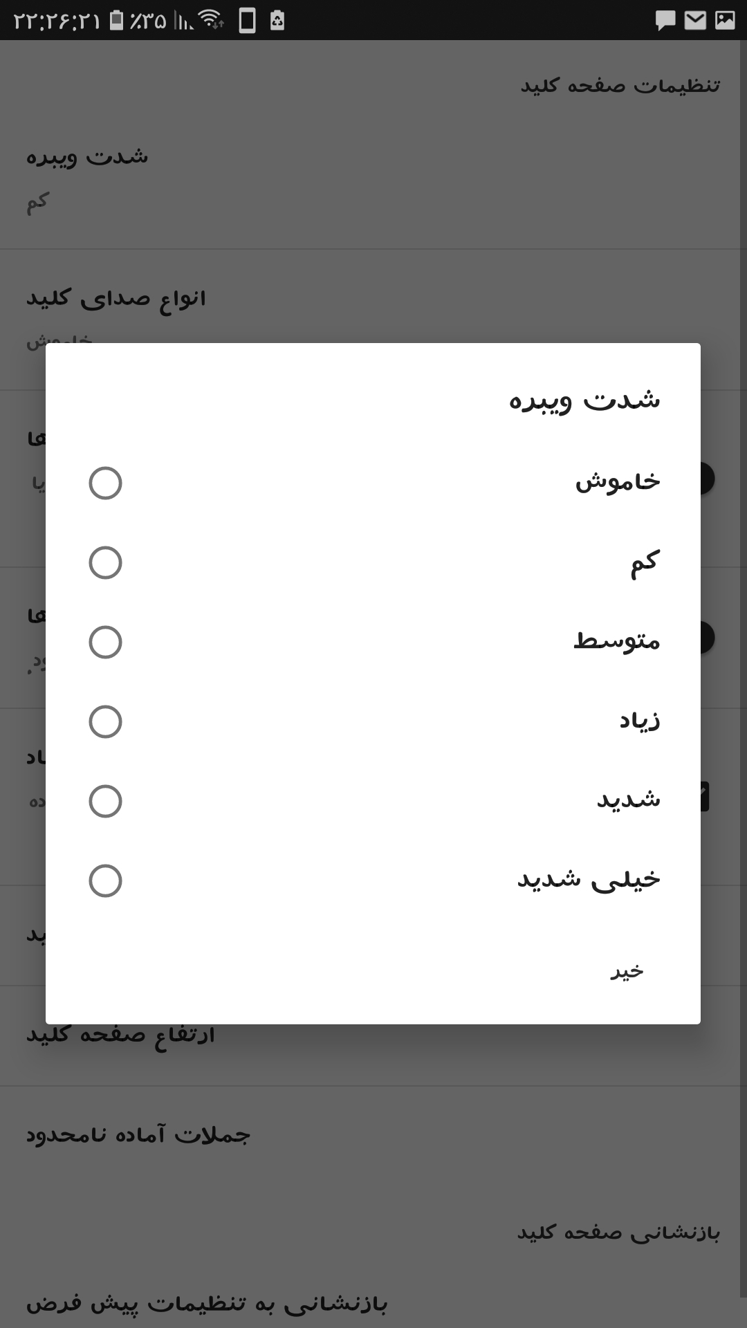 اسکرین شات 2 برنامه ‏کیبورد نیک (نیکبورد)
