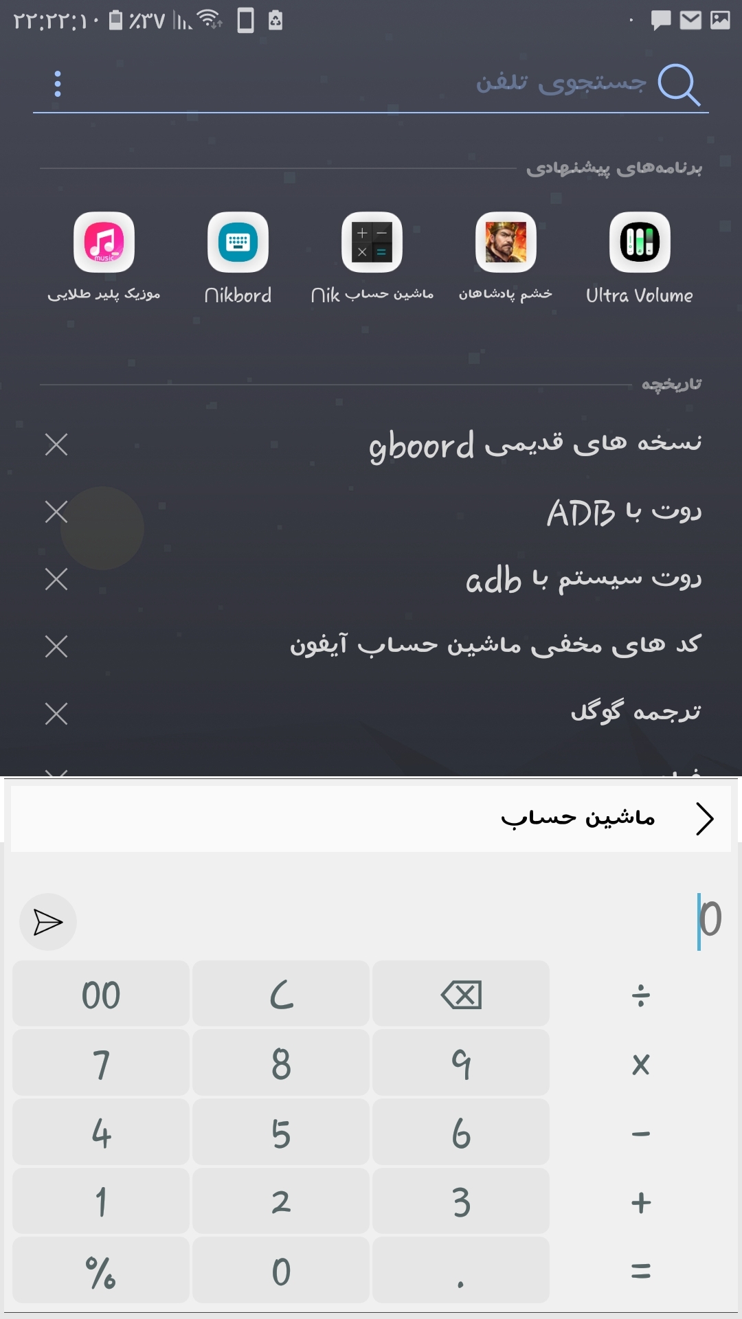 اسکرین شات 19 برنامه ‏کیبورد نیک (نیکبورد)
