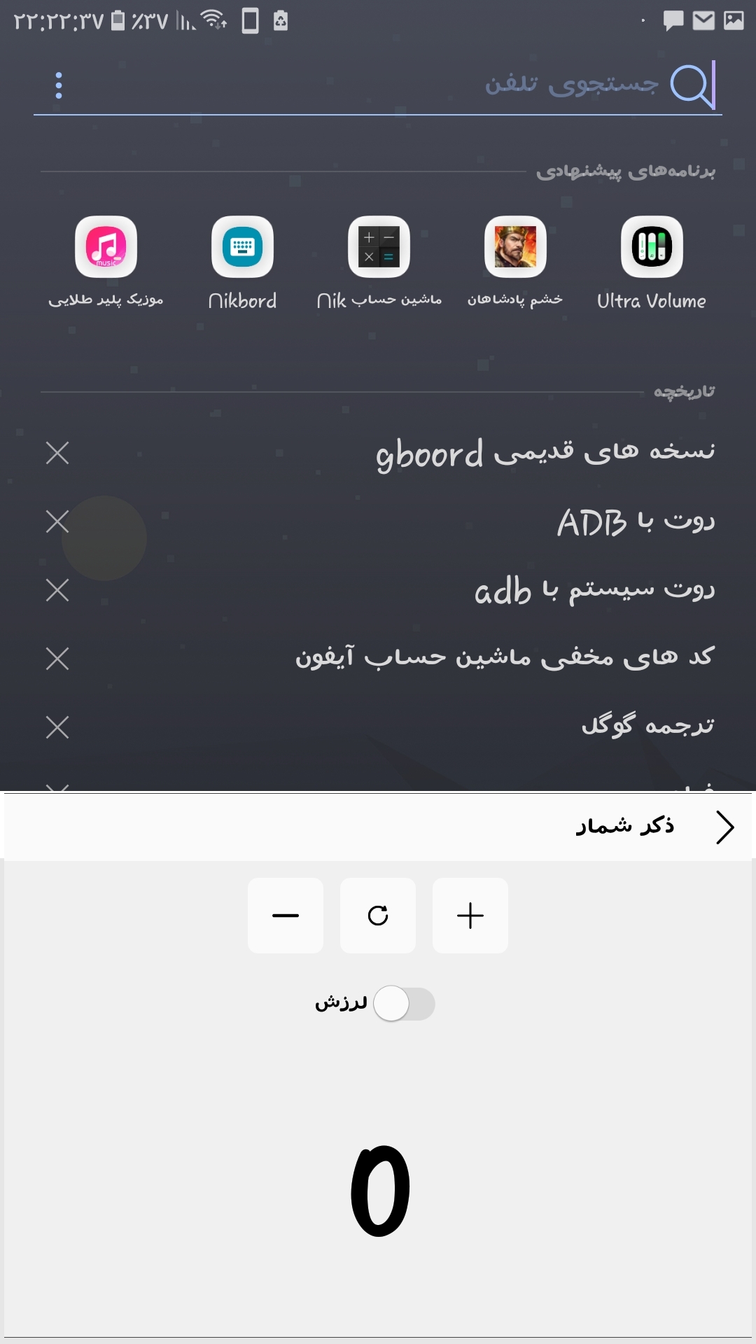 اسکرین شات 12 برنامه ‏کیبورد نیک (نیکبورد)