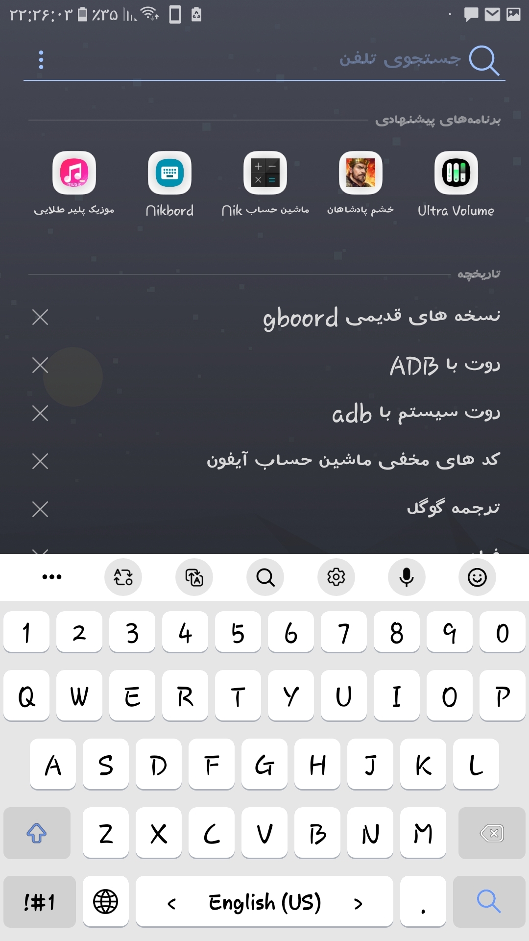 اسکرین شات 27 برنامه ‏کیبورد نیک (نیکبورد)