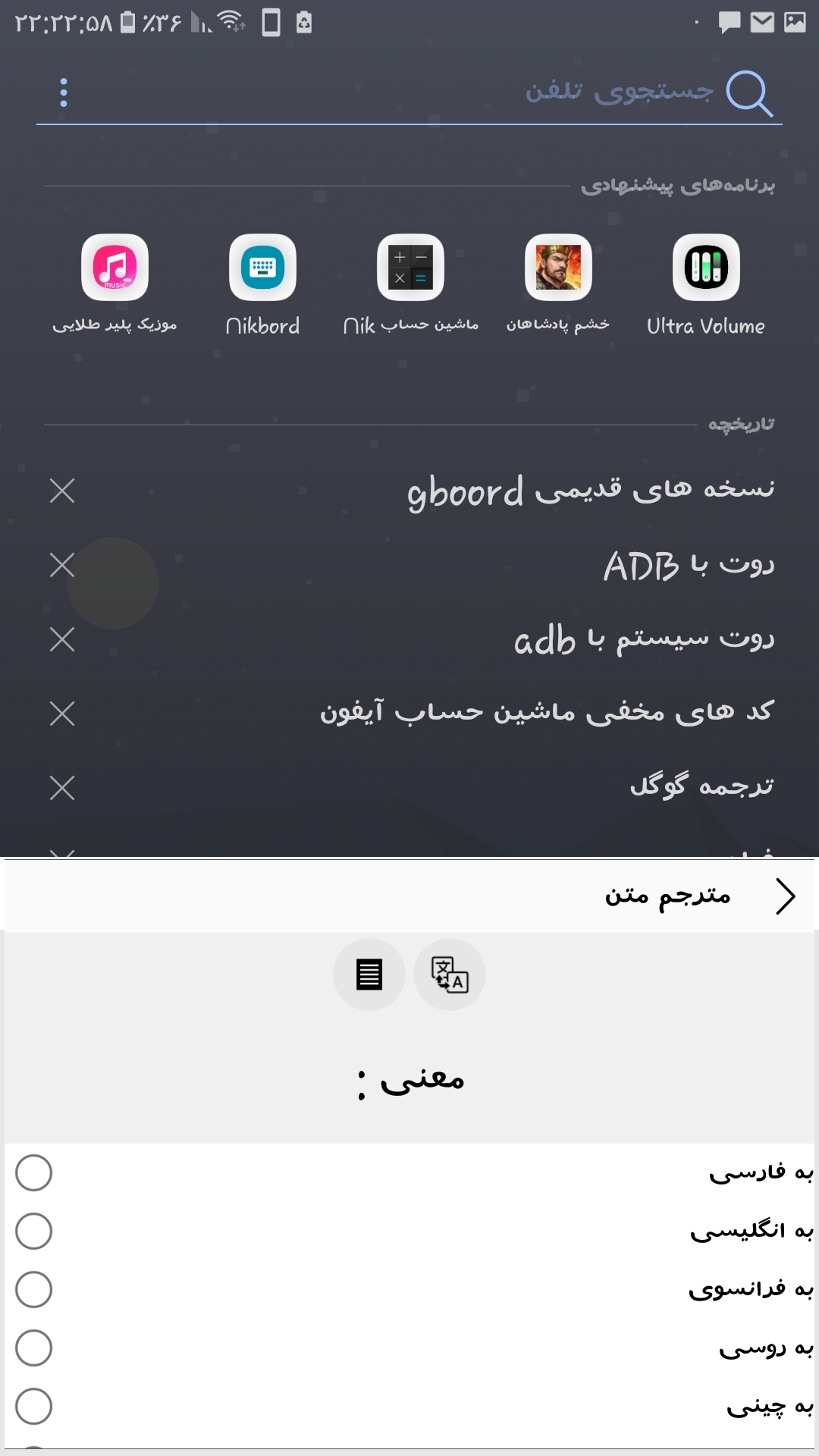 اسکرین شات 18 برنامه ‏کیبورد نیک (نیکبورد)