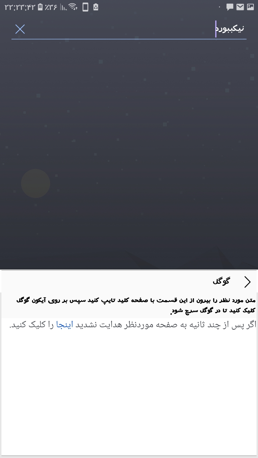 اسکرین شات 7 برنامه ‏کیبورد نیک (نیکبورد)