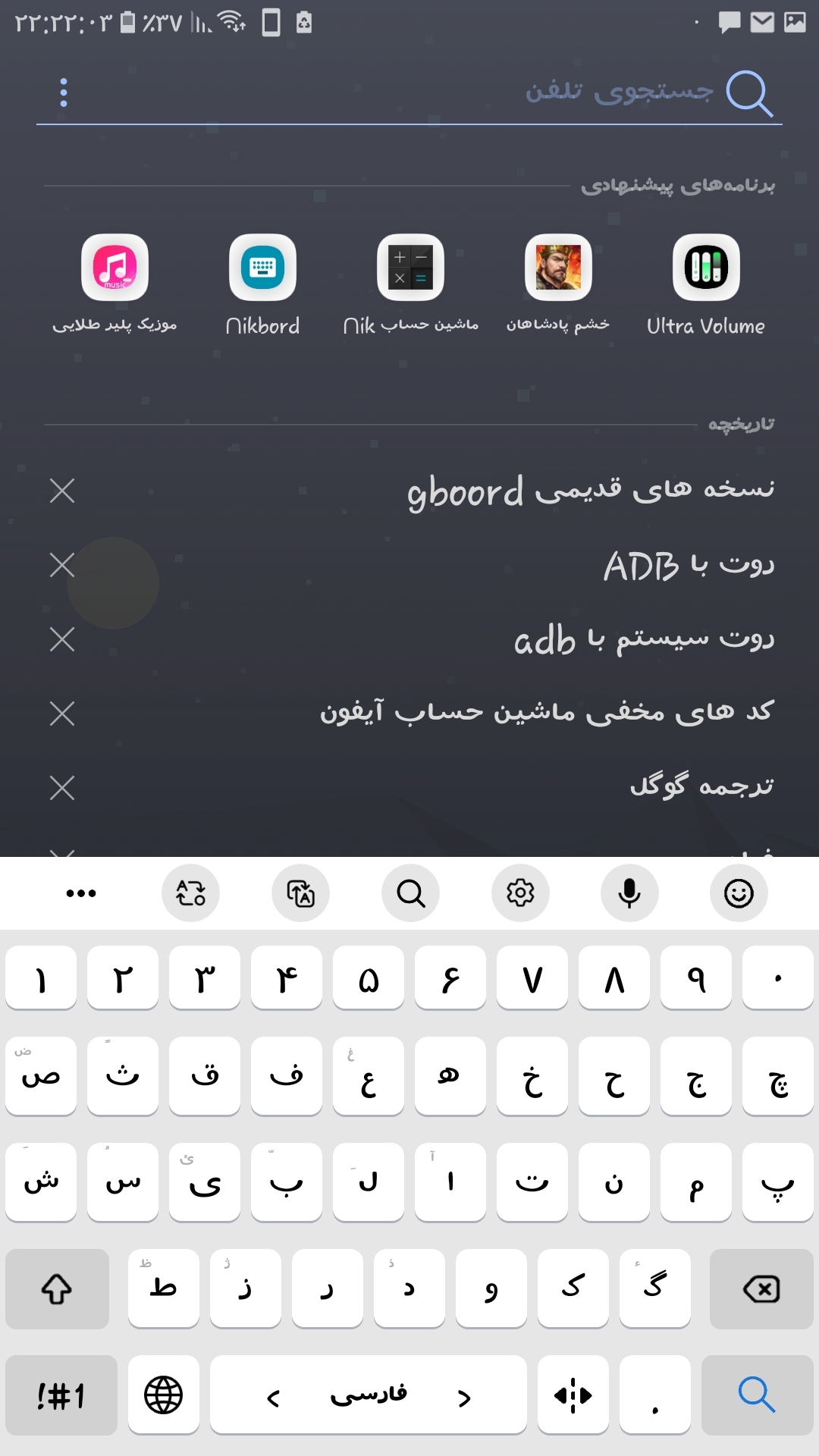 اسکرین شات 30 برنامه ‏کیبورد نیک (نیکبورد)