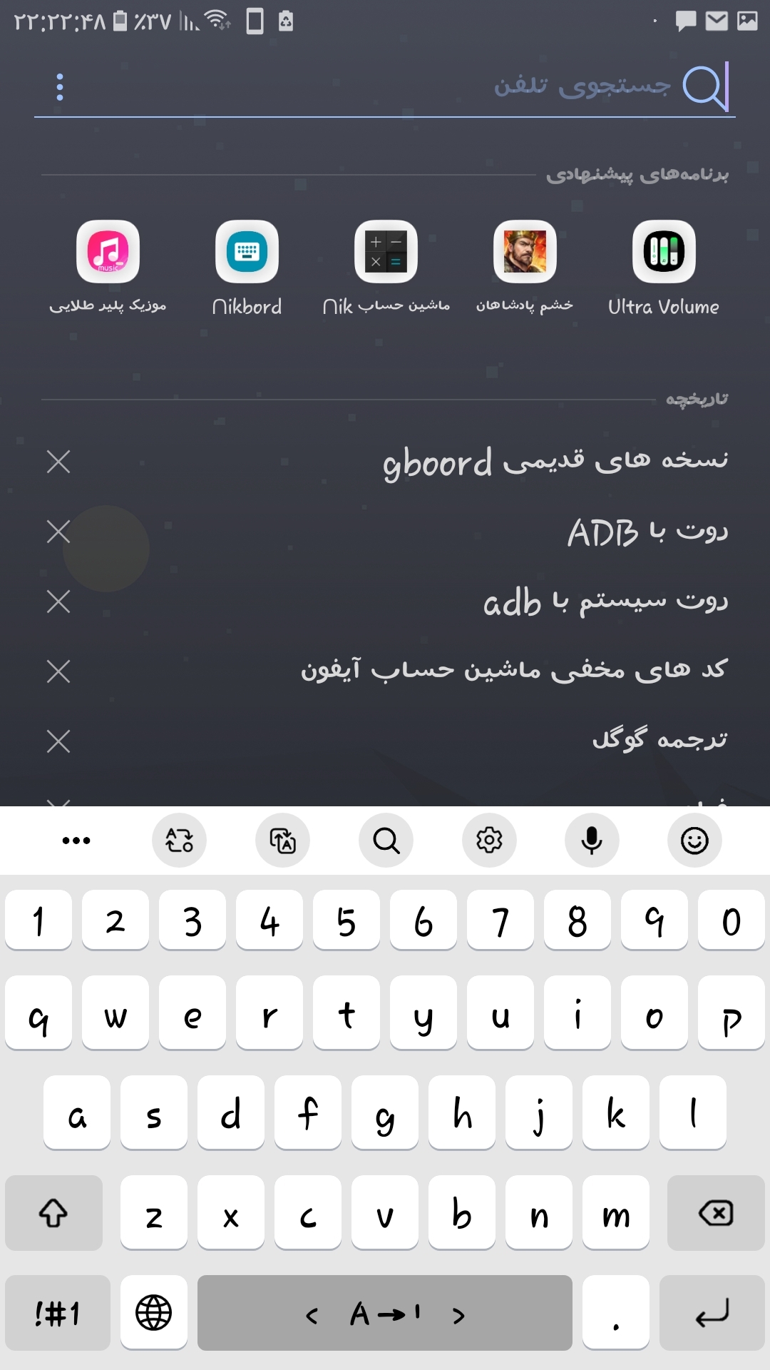 اسکرین شات 26 برنامه ‏کیبورد نیک (نیکبورد)