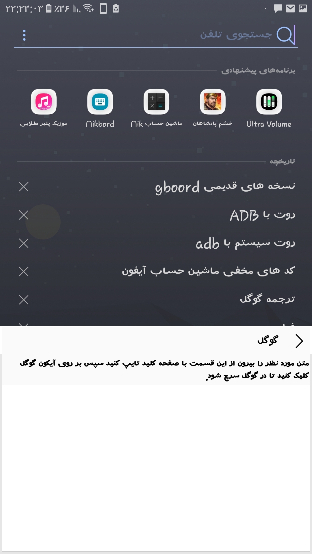اسکرین شات 22 برنامه ‏کیبورد نیک (نیکبورد)