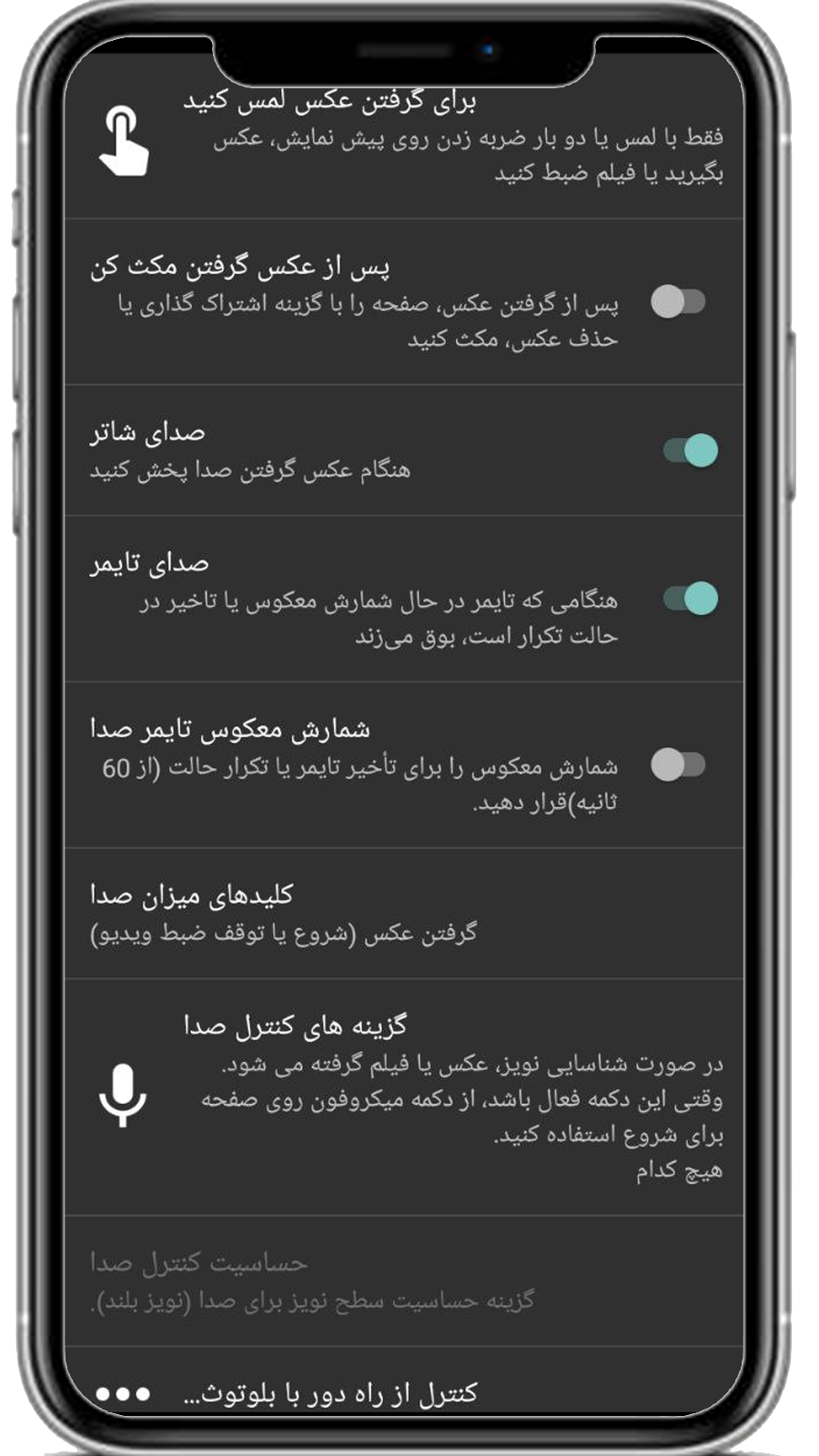 اسکرین شات 2 برنامه دوربین عکاسی حرفه ای