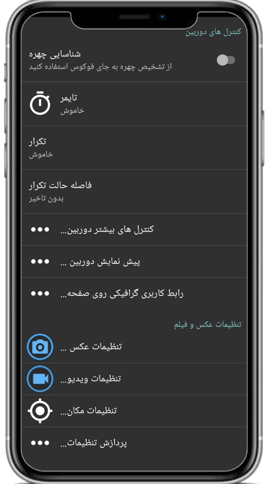 اسکرین شات 1 برنامه دوربین عکاسی حرفه ای