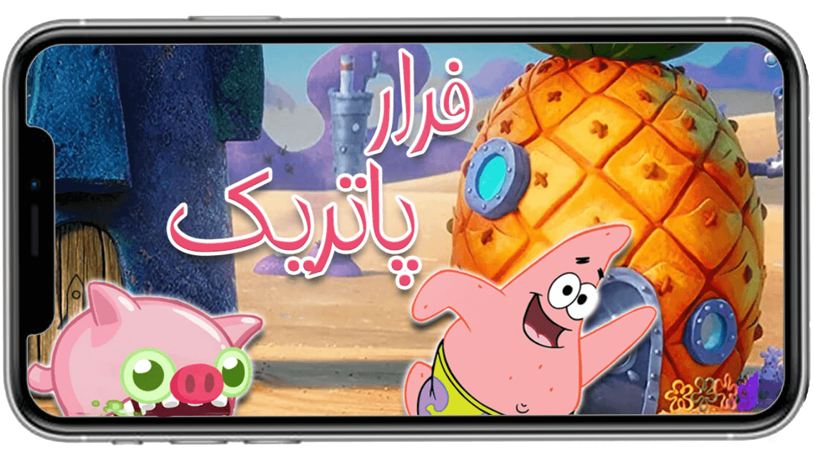 اسکرین شات 1 بازی فرار پاتریک