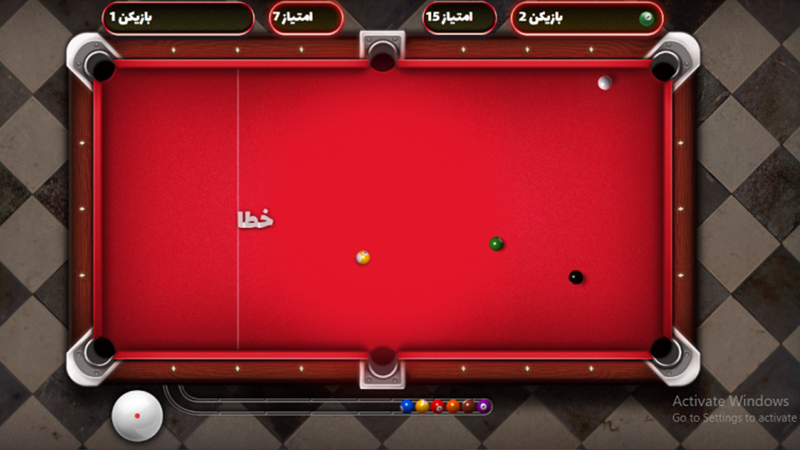 اسکرین شات 1 بازی بیلیارد حرفه ای