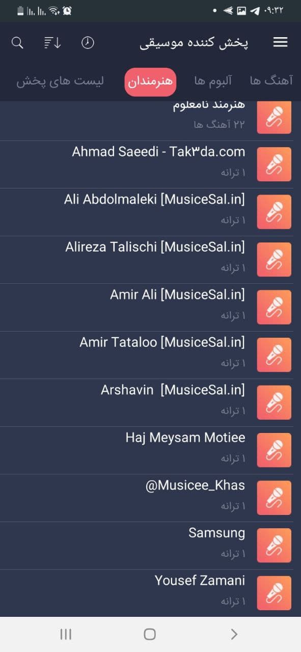 اسکرین شات 1 برنامه موزیک پلیر