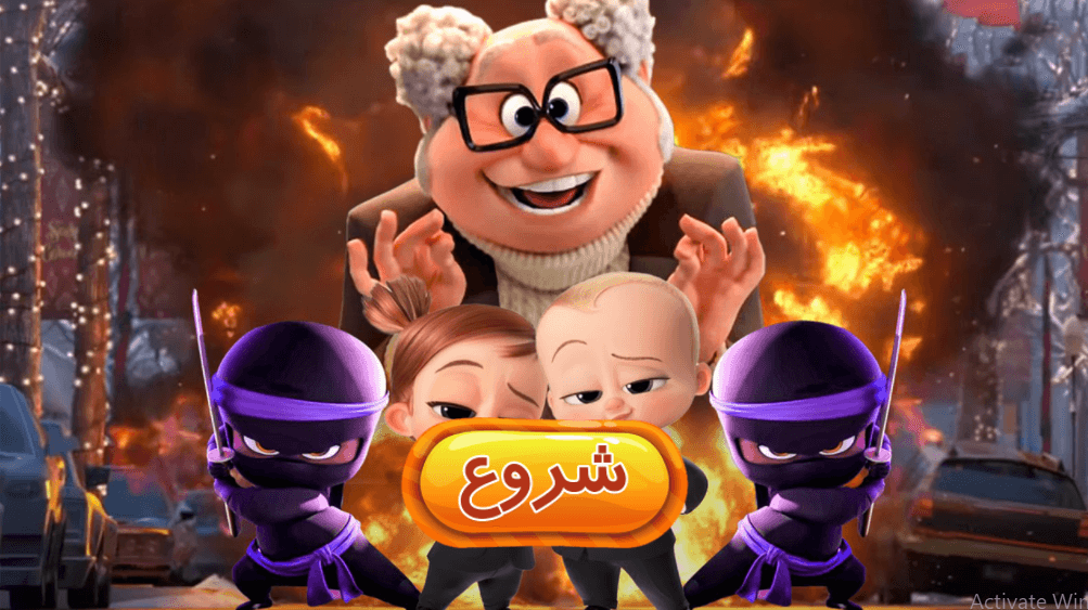 اسکرین شات 1 بازی پازل بچه رییس شیطون
