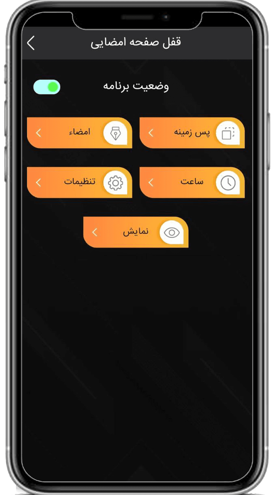 اسکرین شات 2 برنامه قفل صفحه امضایی