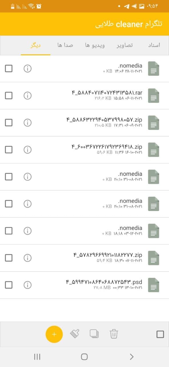 اسکرین شات 1 برنامه تلگرام cleaner طلایی