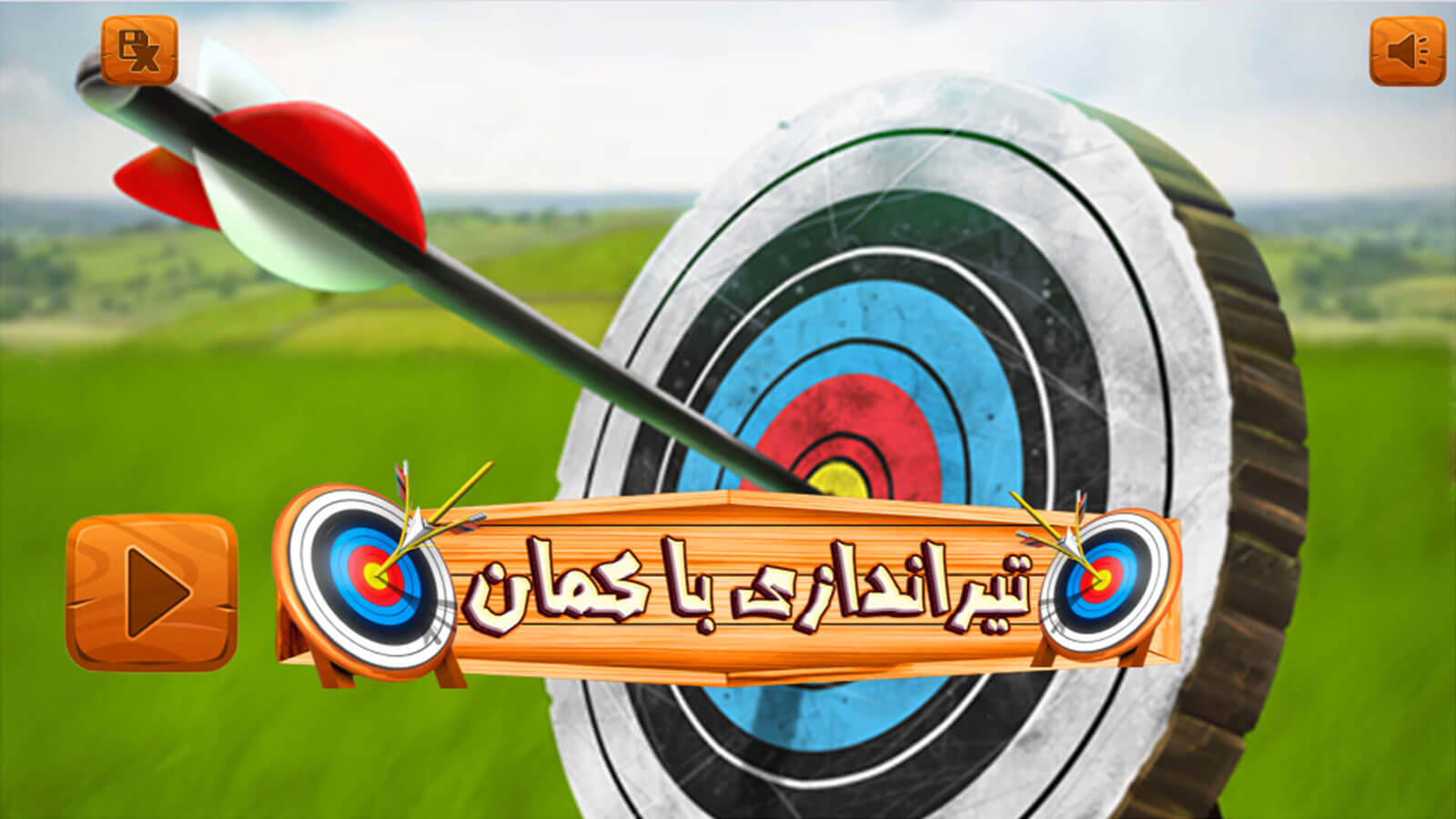 اسکرین شات 3 بازی بازی تیر اندازی با کمان