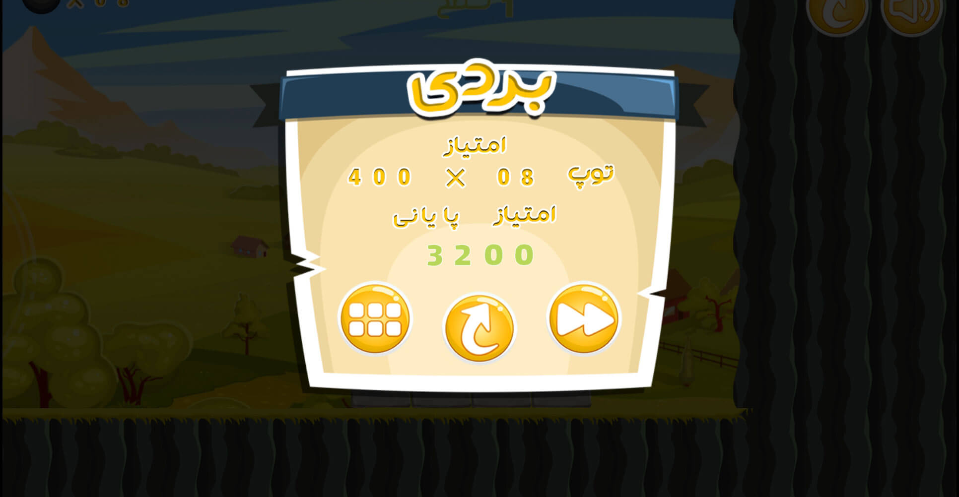 اسکرین شات 4 بازی پرتاب توپ