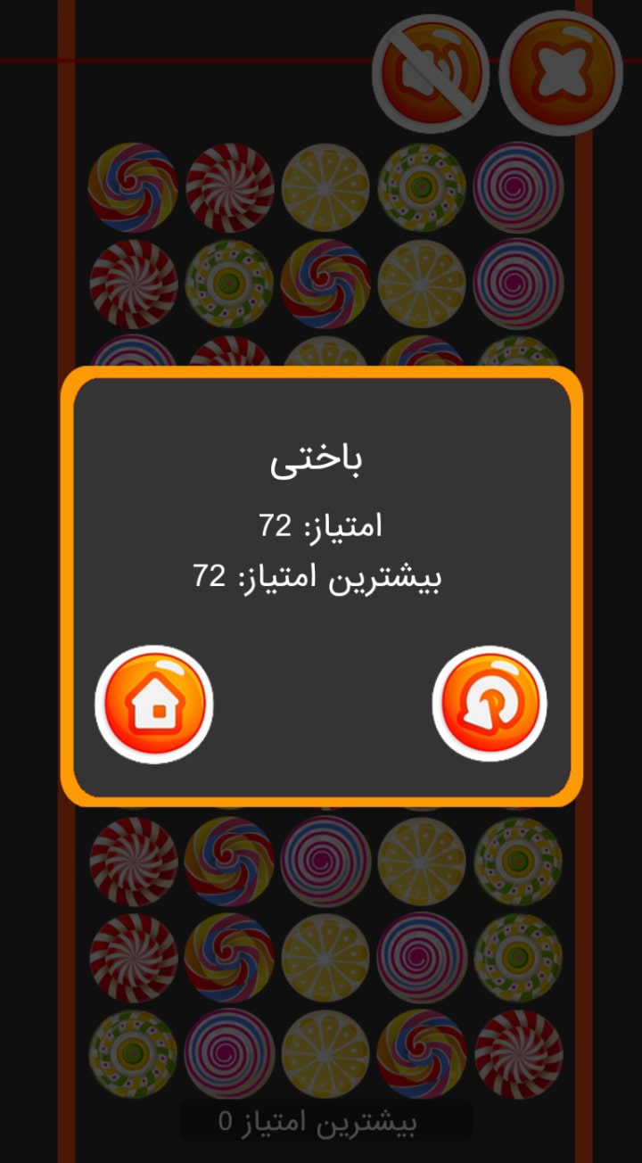 اسکرین شات 5 بازی آجر بازی