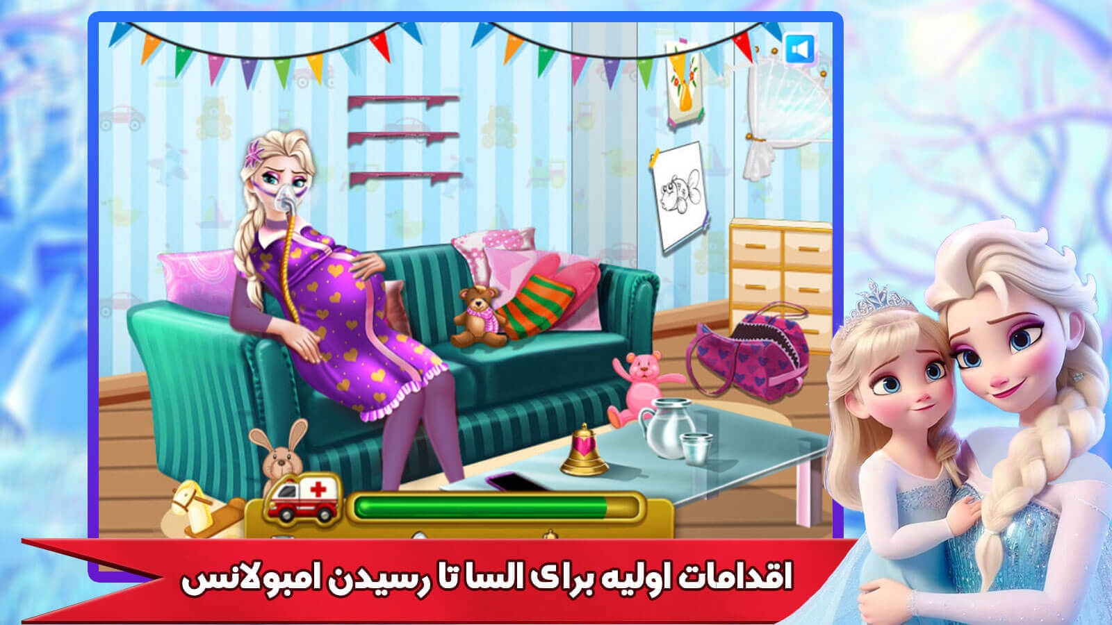 اسکرین شات 3 بازی بازی بچه داری السا