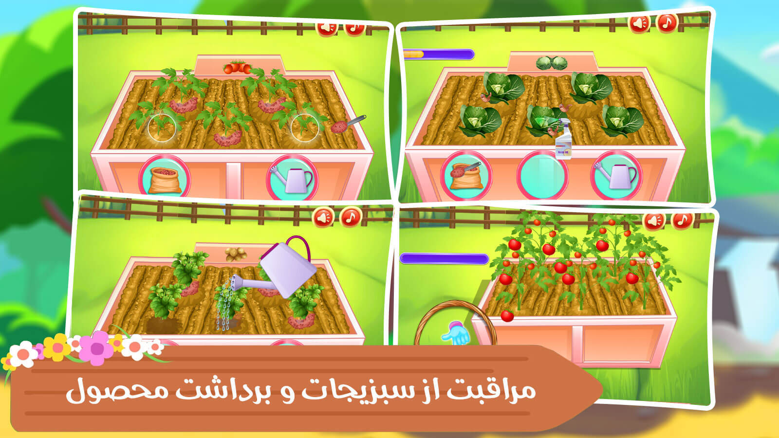 اسکرین شات 1 بازی بازی آشپزی در مزرعه بازی دخترانه