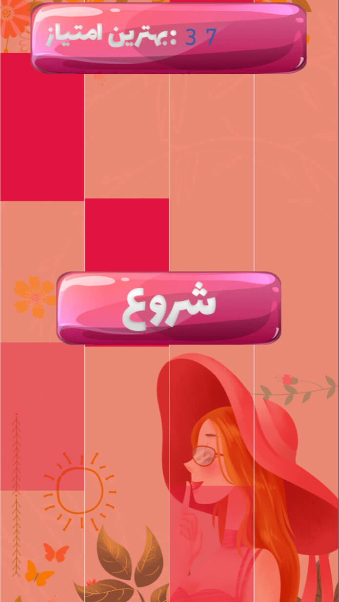 اسکرین شات 2 بازی پیانو دخترانه