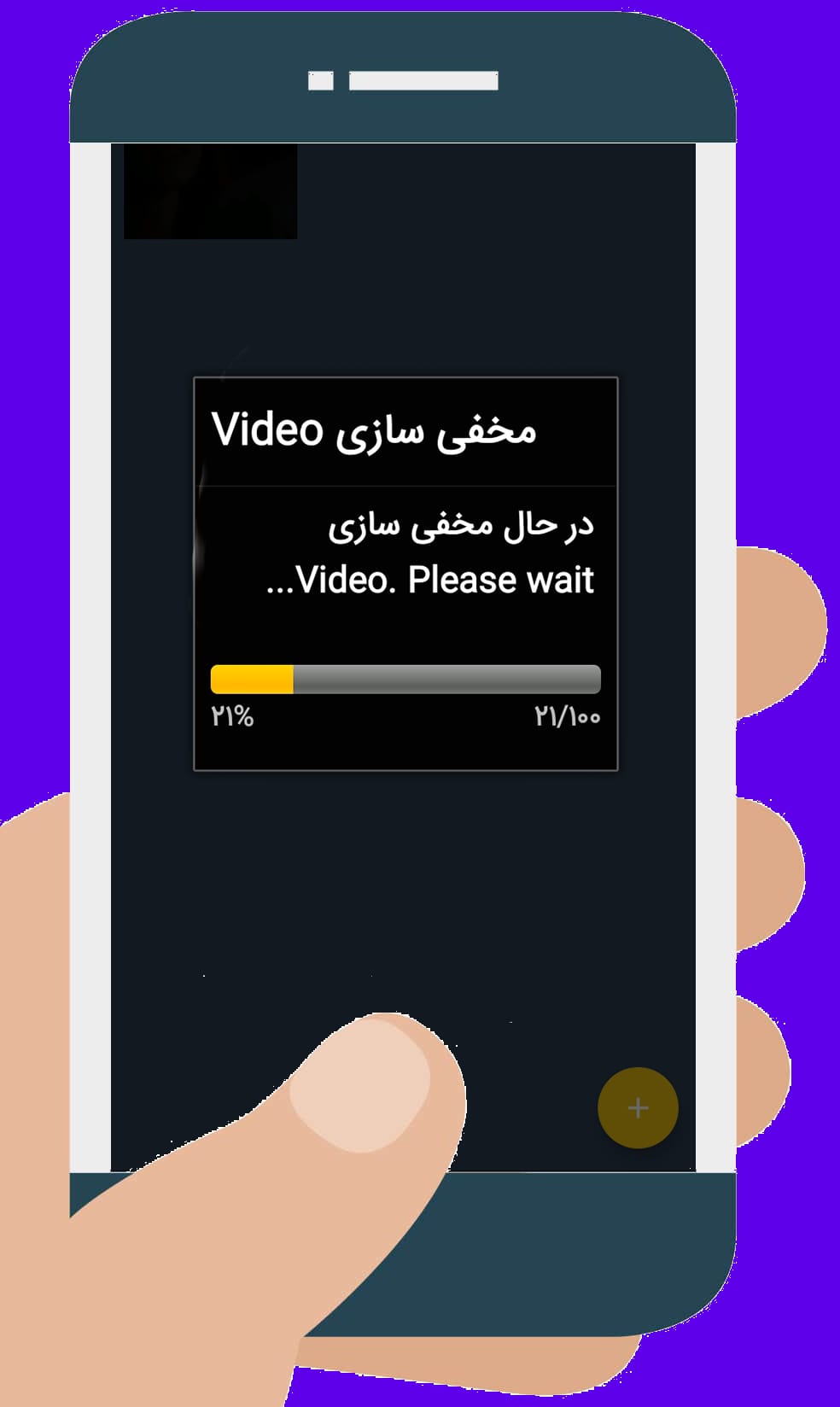 اسکرین شات 7 برنامه ‏مخفی کردن عکس وفیلم