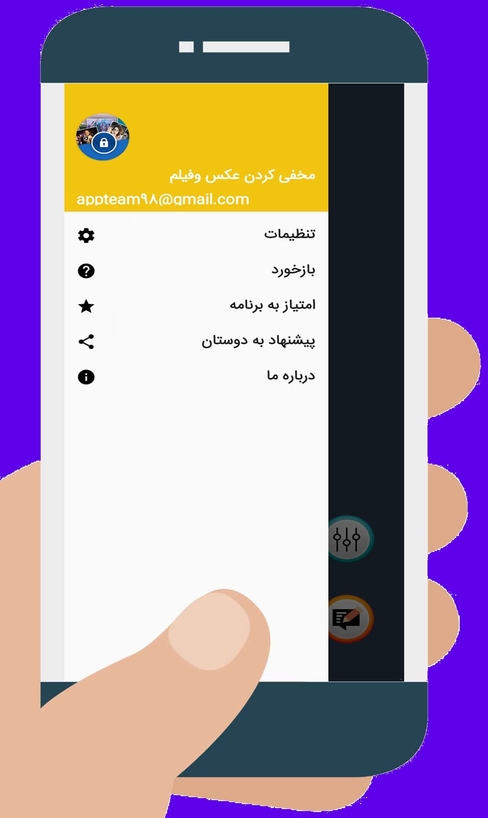 اسکرین شات 5 برنامه ‏مخفی کردن عکس وفیلم