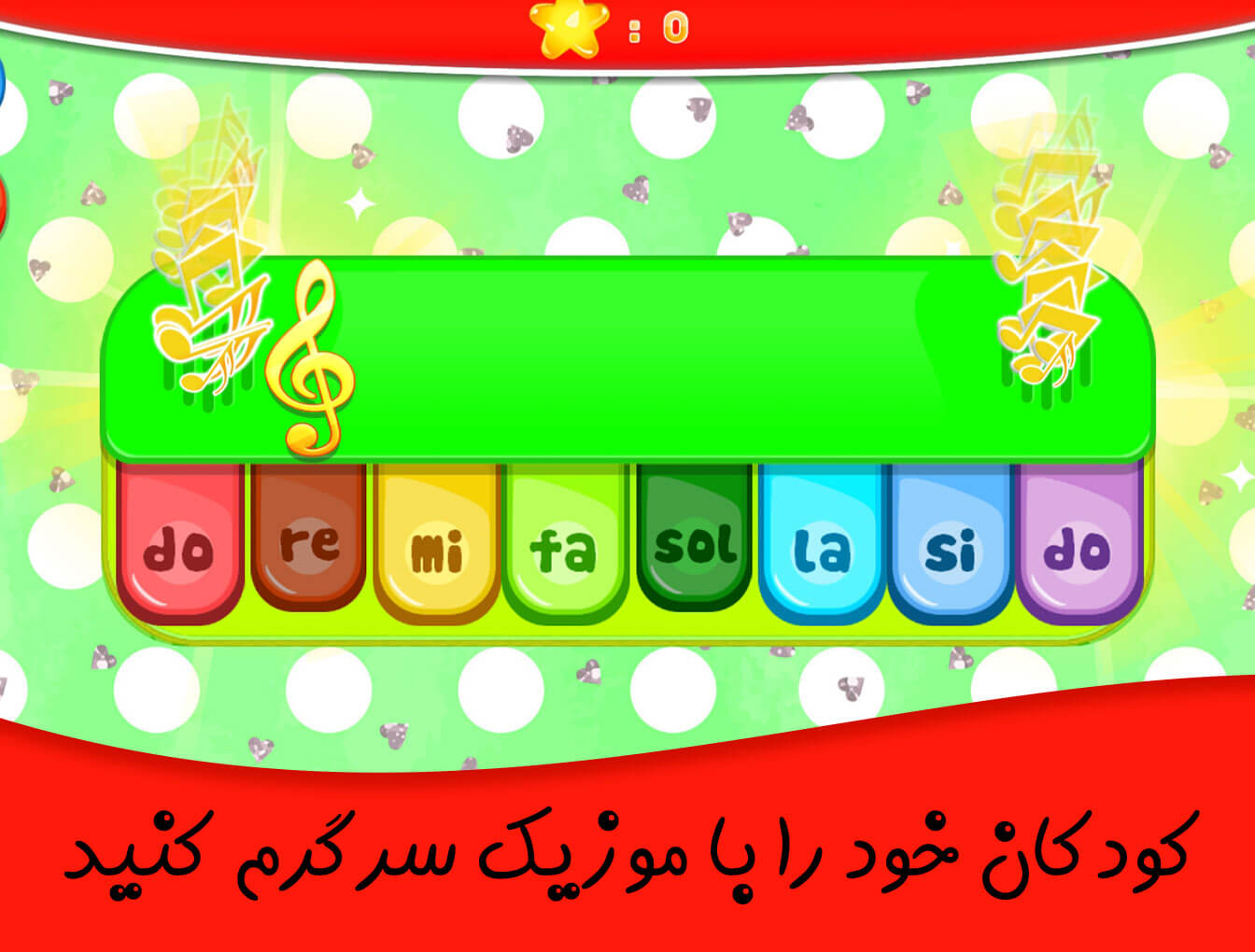 اسکرین شات 2 بازی پیانو کودکان
