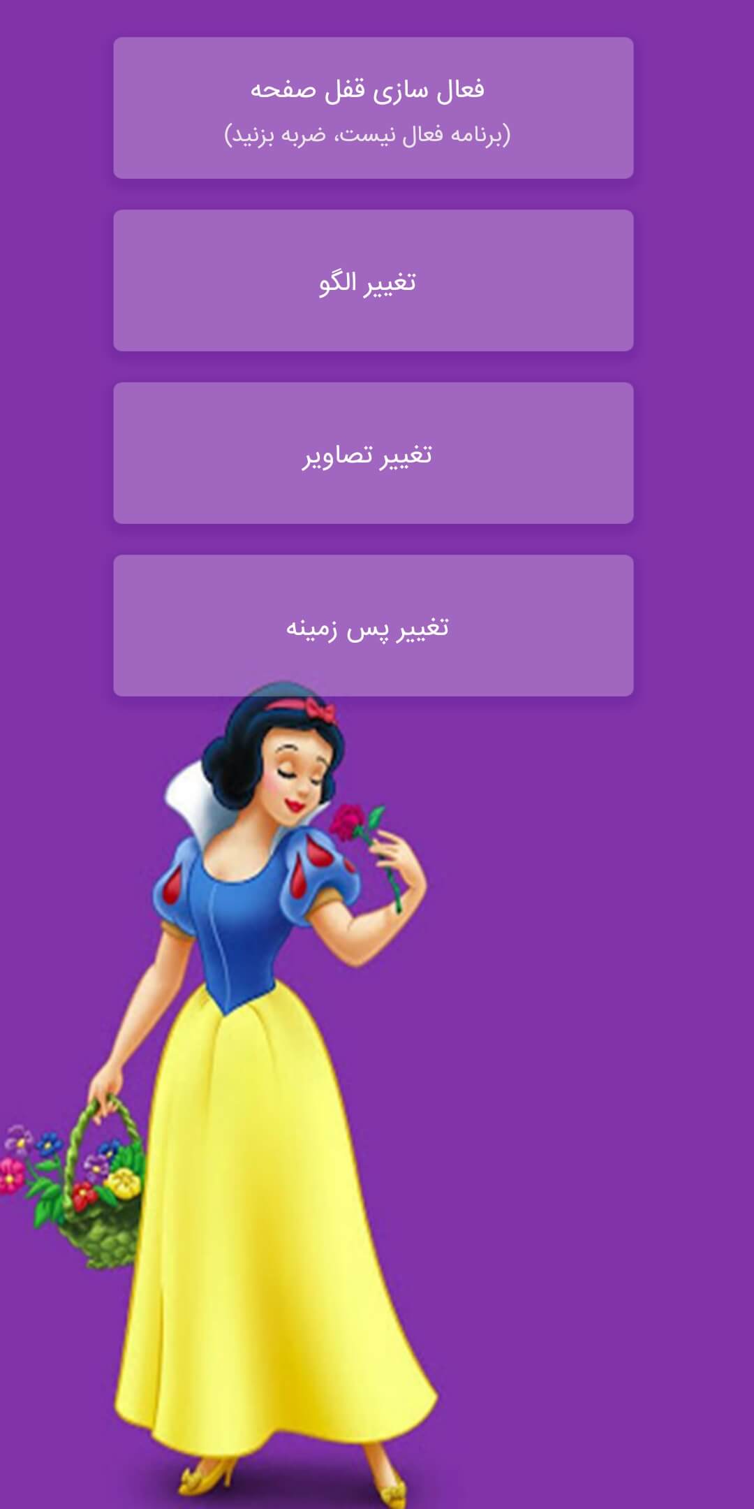 اسکرین شات 2 برنامه قفل صفحه سفید برفی