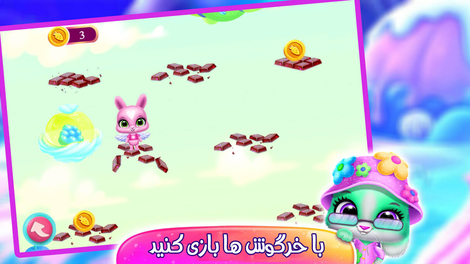 اسکرین شات 3 بازی بازی خرگوش های زبل
