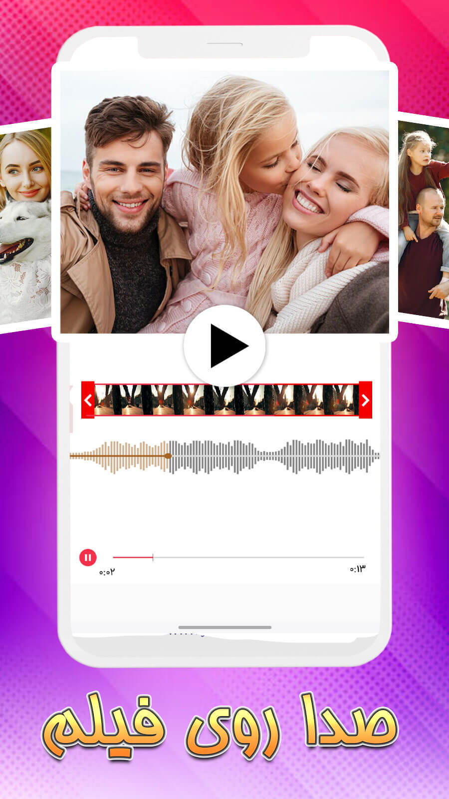 اسکرین شات 2 برنامه اهنگ گذاری روی فیلم