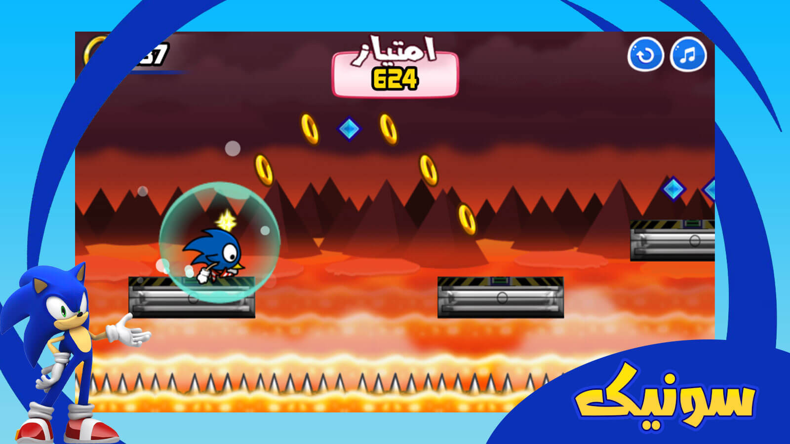 اسکرین شات 3 بازی ‏بازی سونیک