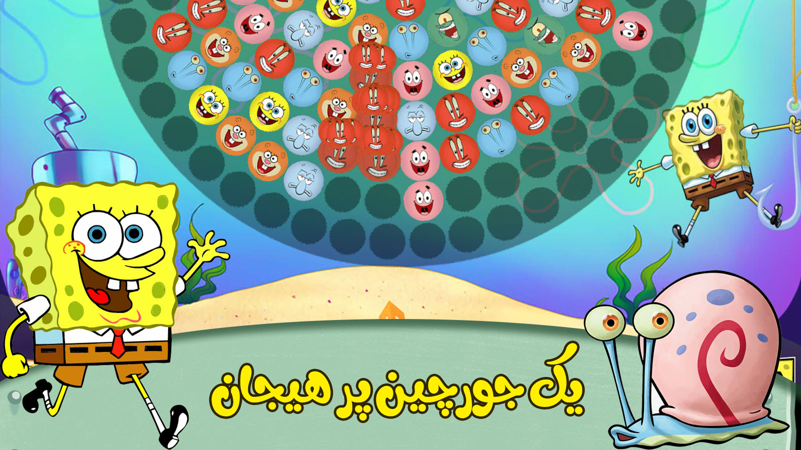 اسکرین شات 1 بازی بازی جورچین باب اسفنجی