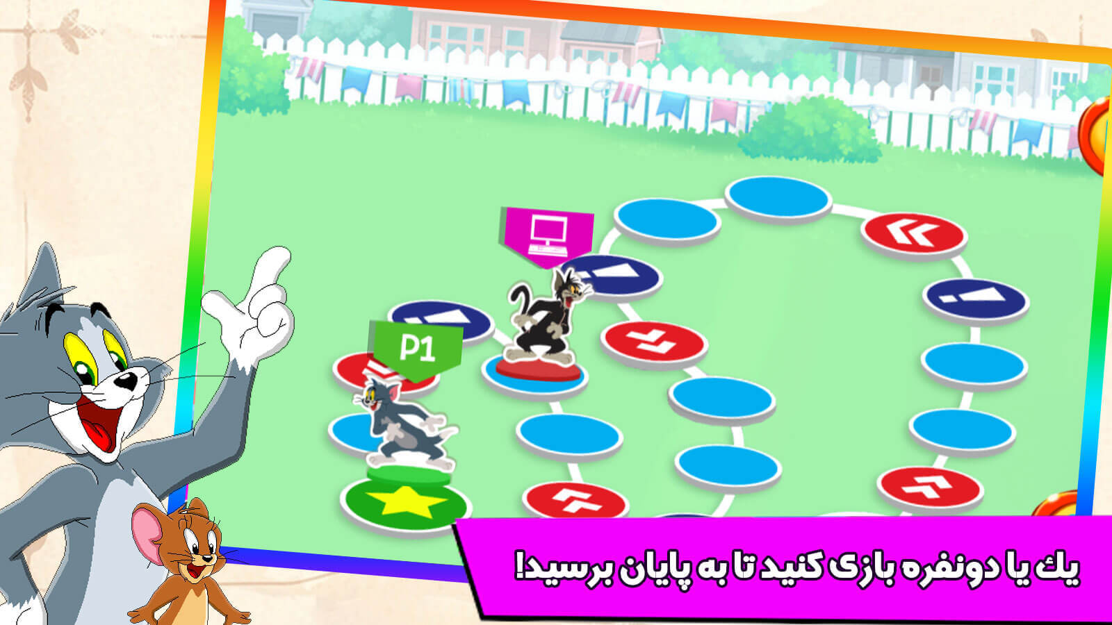 اسکرین شات 5 بازی بازی تام و جری