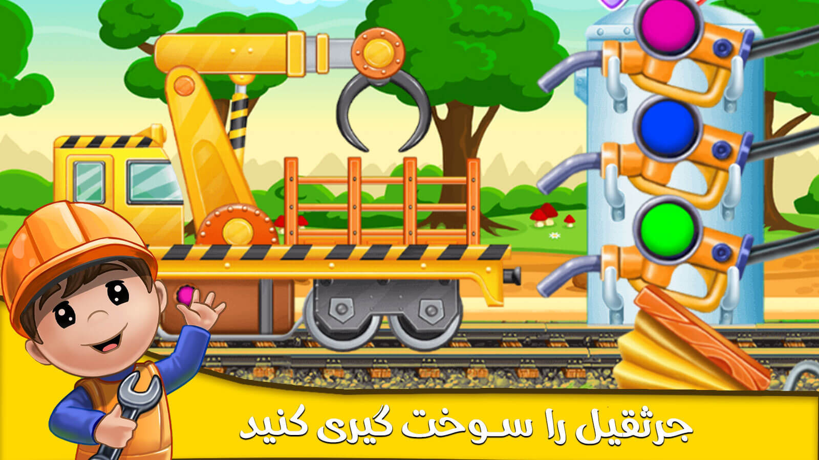اسکرین شات 4 بازی بازی قطار کودکان