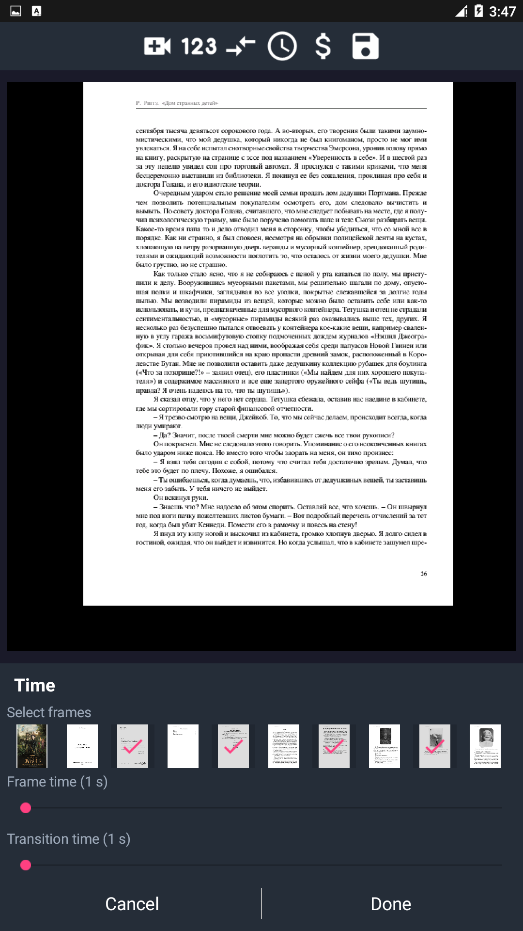 اسکرین شات 5 برنامه PDF to video converter