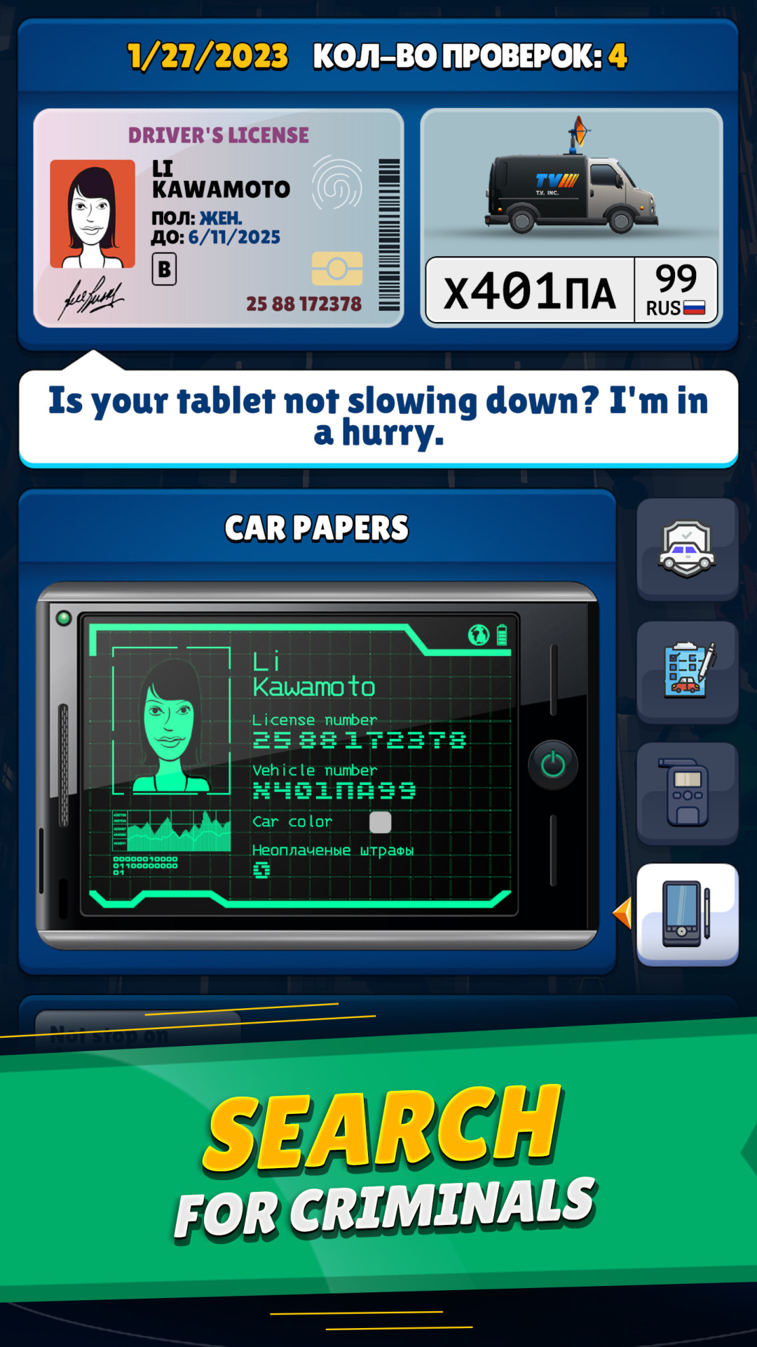 اسکرین شات 2 بازی Traffic police simulator