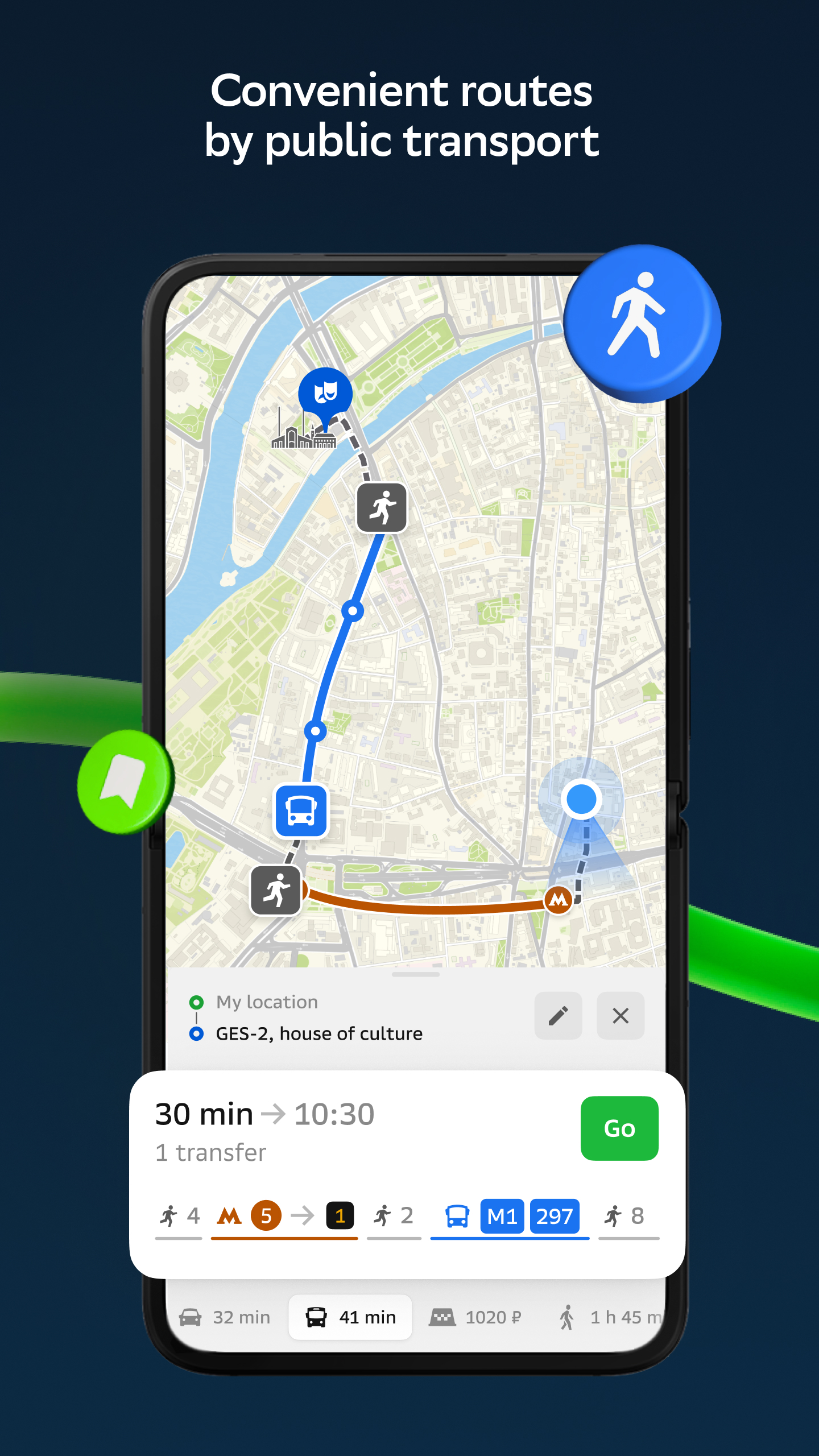 اسکرین شات 7 برنامه 2GIS: Offline map & navigation