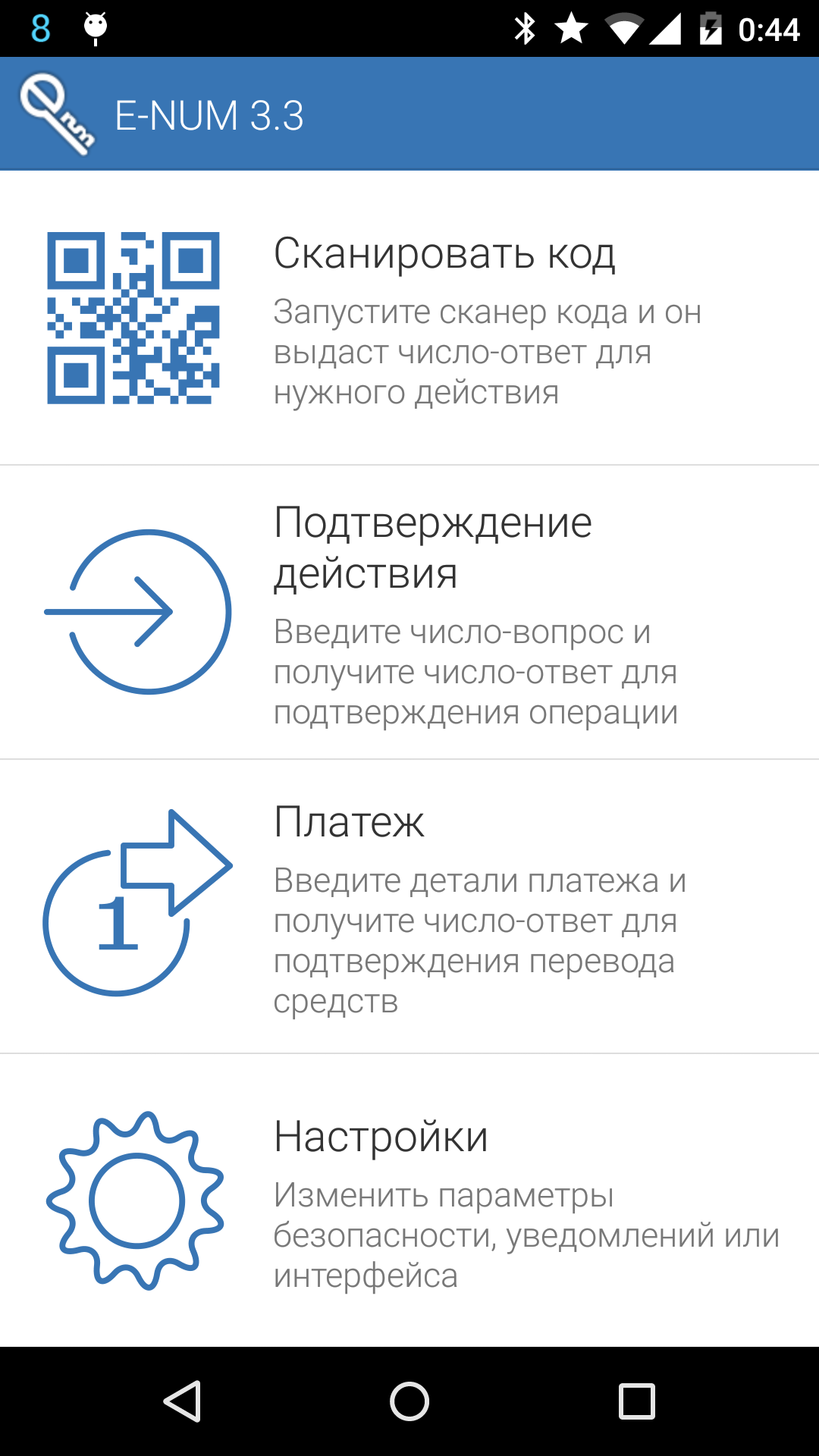اسکرین شات 1 برنامه E-Num
