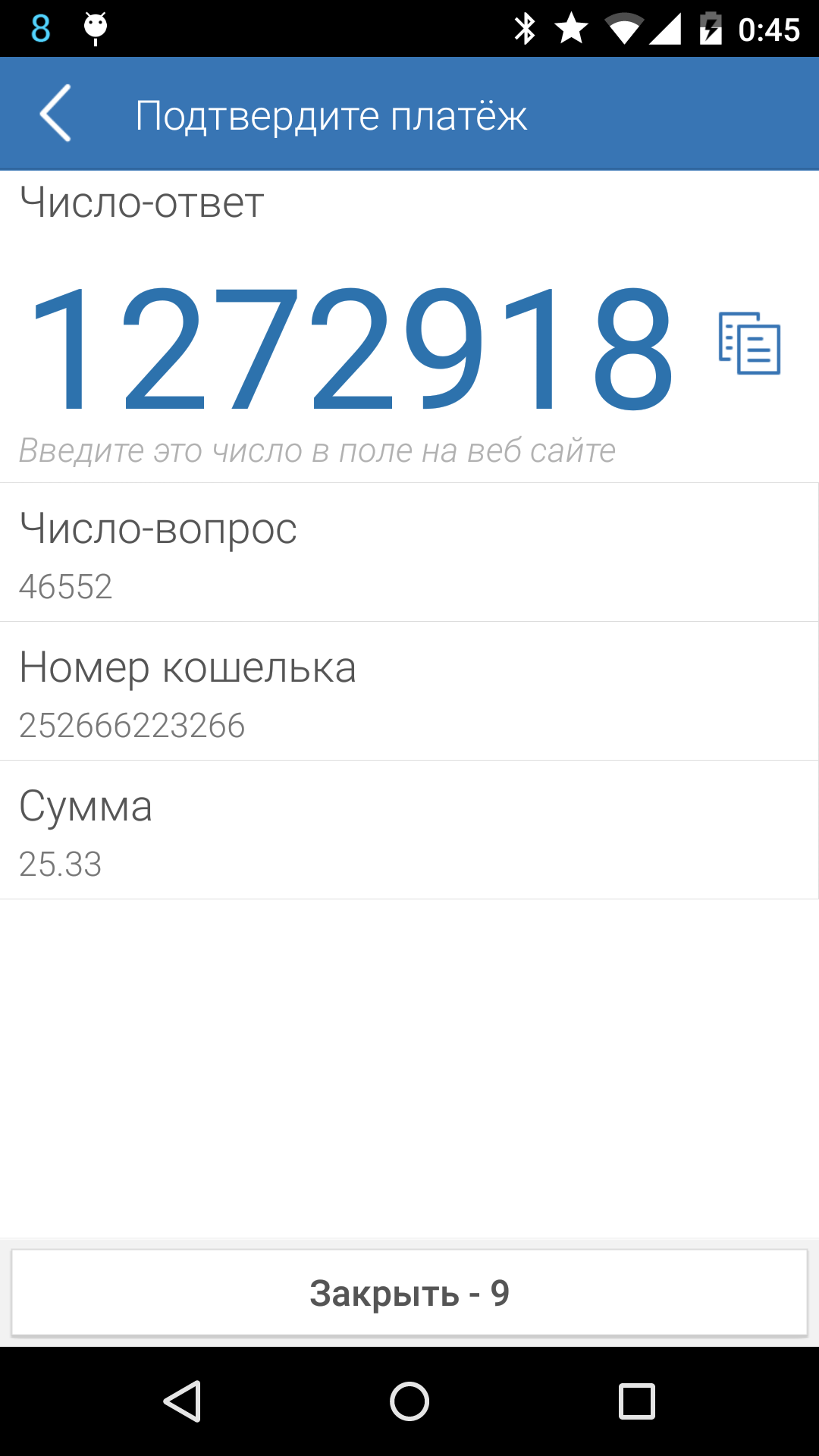 اسکرین شات 4 برنامه E-Num