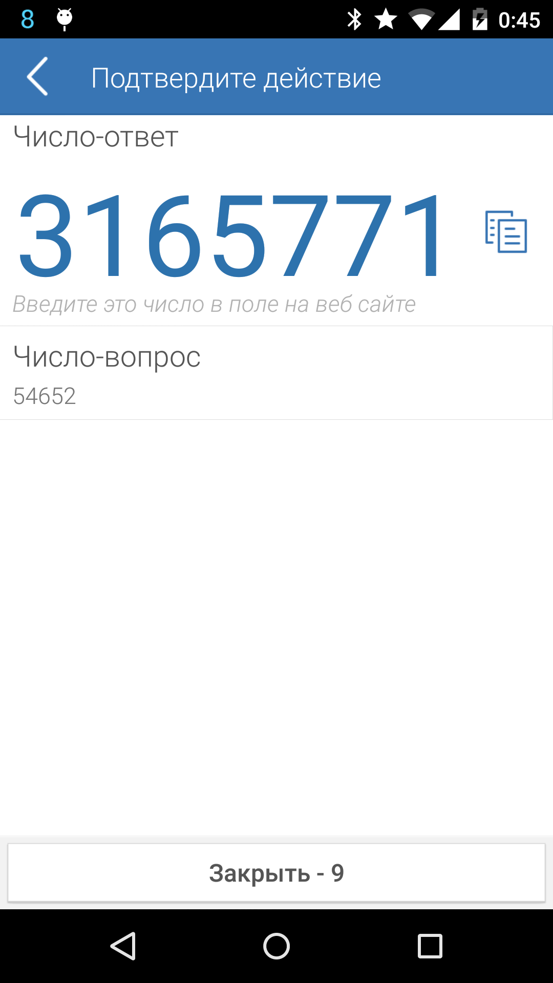 اسکرین شات 3 برنامه E-Num