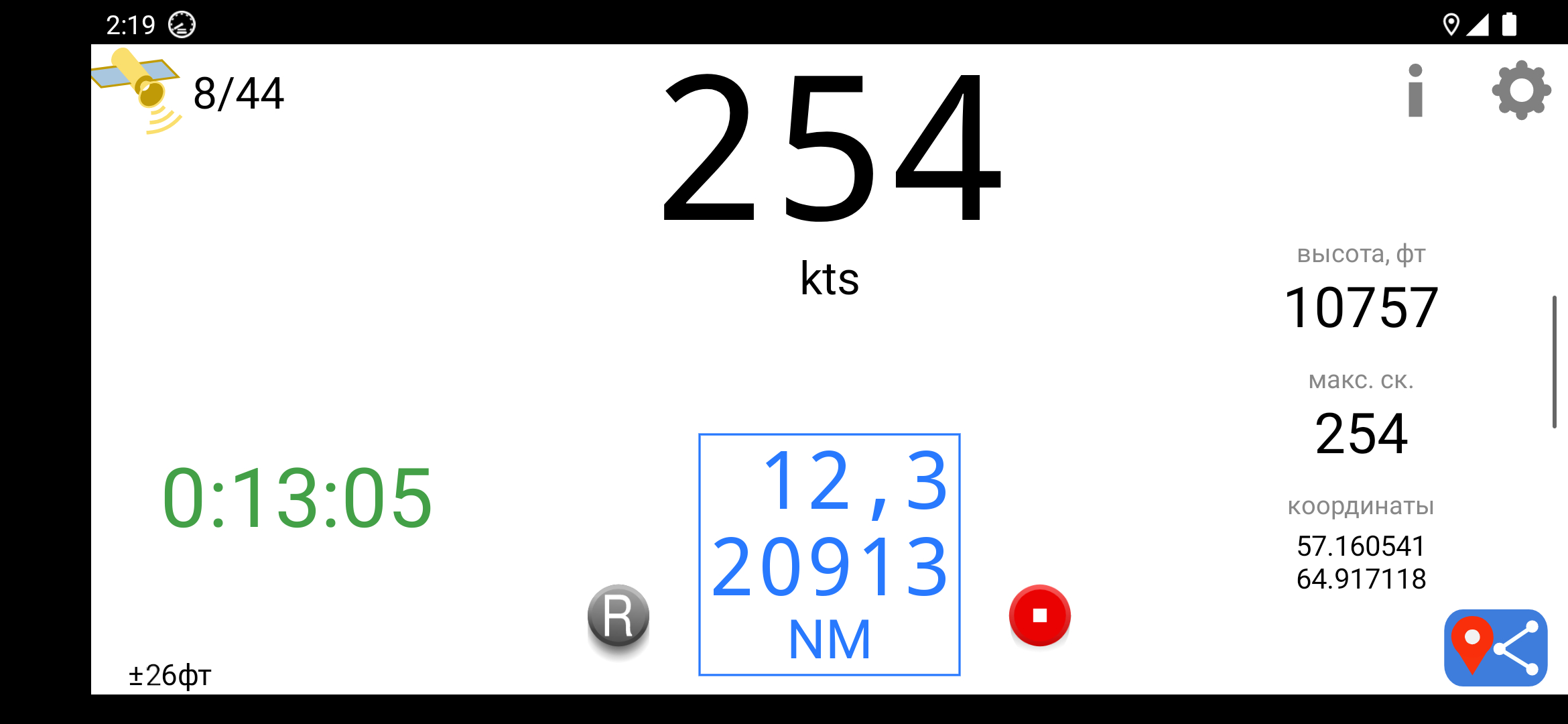 اسکرین شات 4 برنامه GNSS speedometer