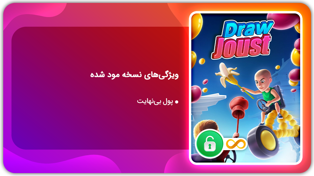 اسکرین شات 1 بازی سواره نیزه باز | نسخه مود شده