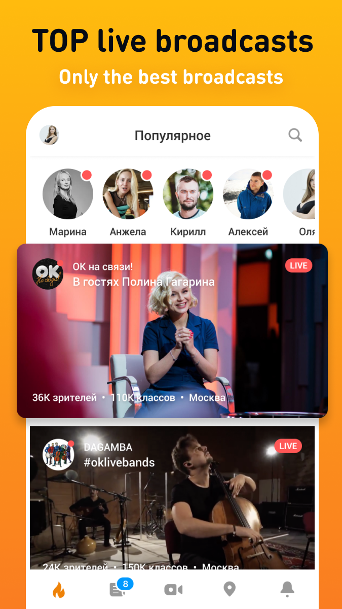 اسکرین شات 3 برنامه OK Live - video livestreams