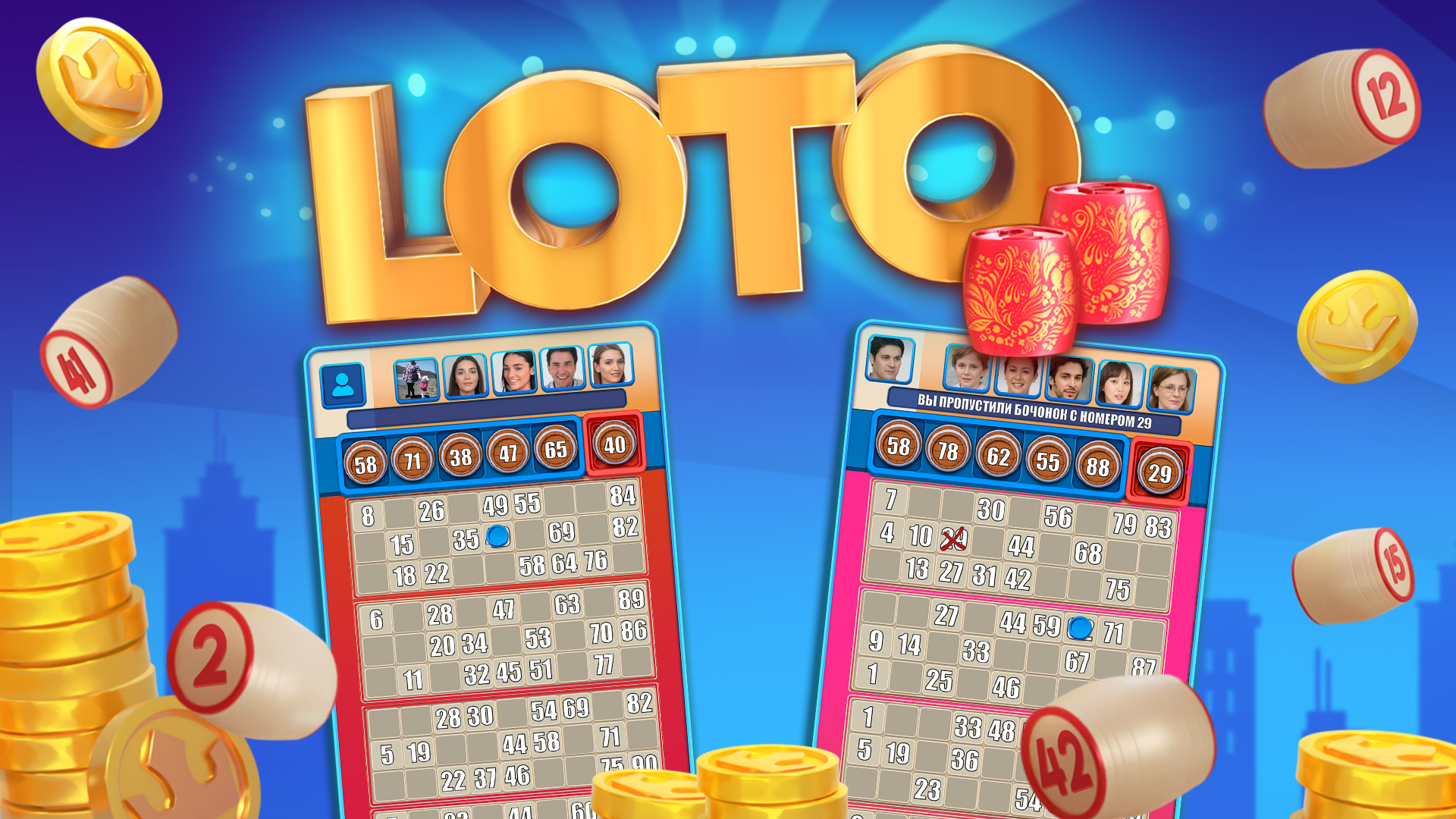 اسکرین شات 6 بازی Russian Loto online