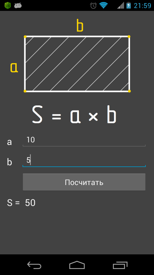 اسکرین شات 3 برنامه The area of geometric figures