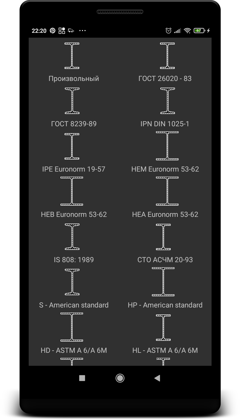 اسکرین شات 2 برنامه Metal Weight  Calculator