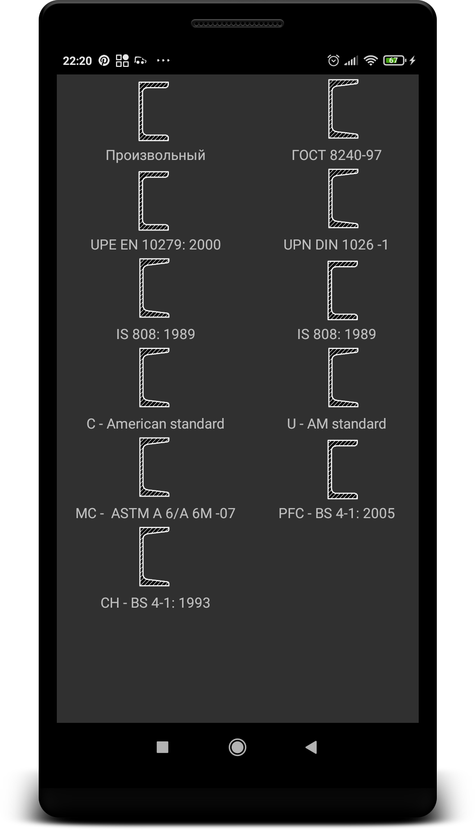 اسکرین شات 3 برنامه Metal Weight  Calculator