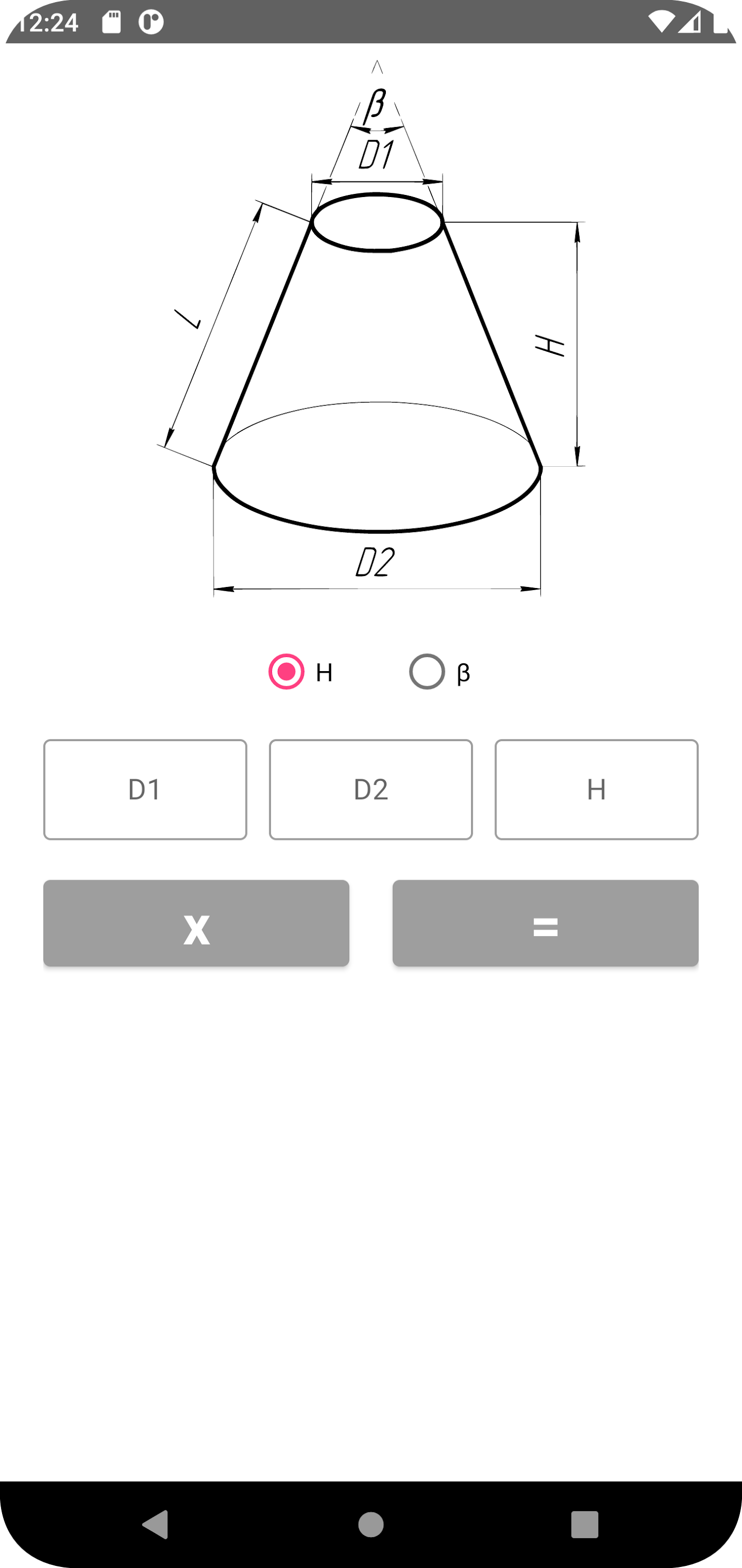 اسکرین شات 4 برنامه Flat pattern cone calculator